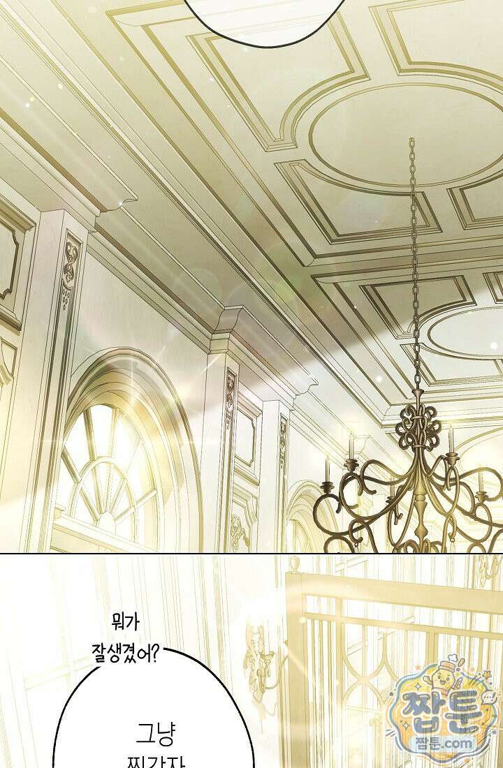 피폐 역하렘 남주들의 막내 처제가 되었다 74화 14