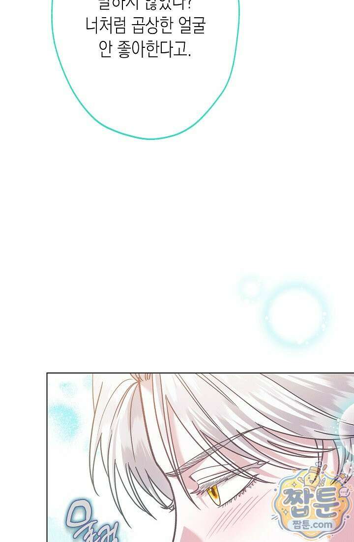 피폐 역하렘 남주들의 막내 처제가 되었다 74화 18