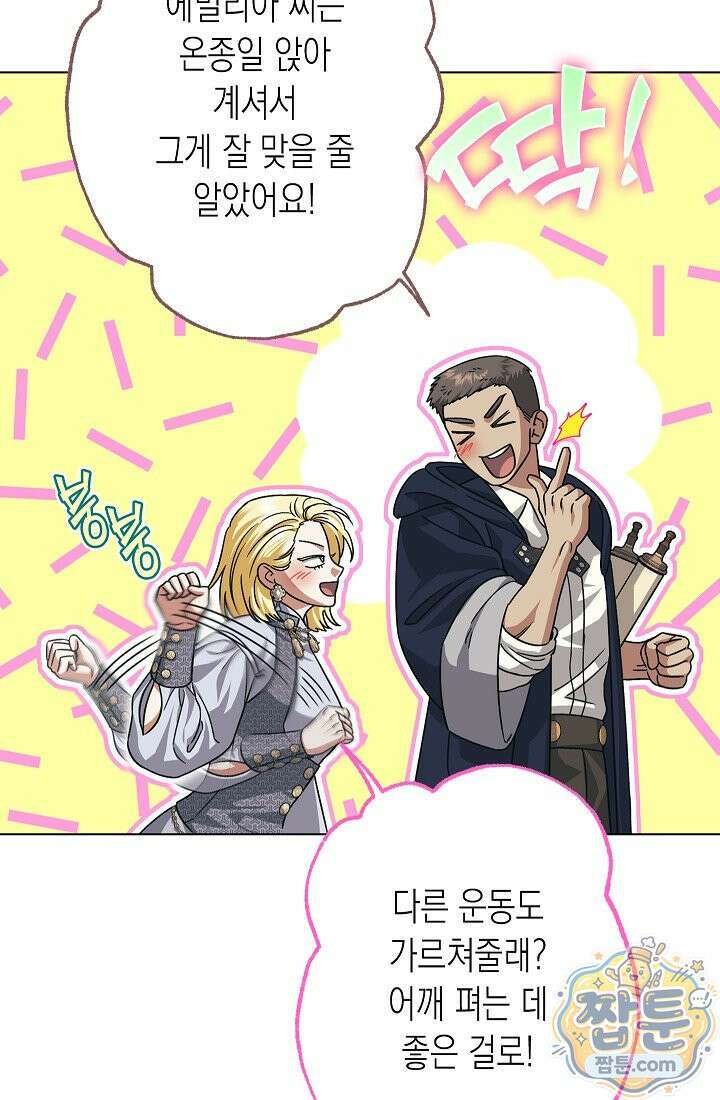 피폐 역하렘 남주들의 막내 처제가 되었다 74화 28
