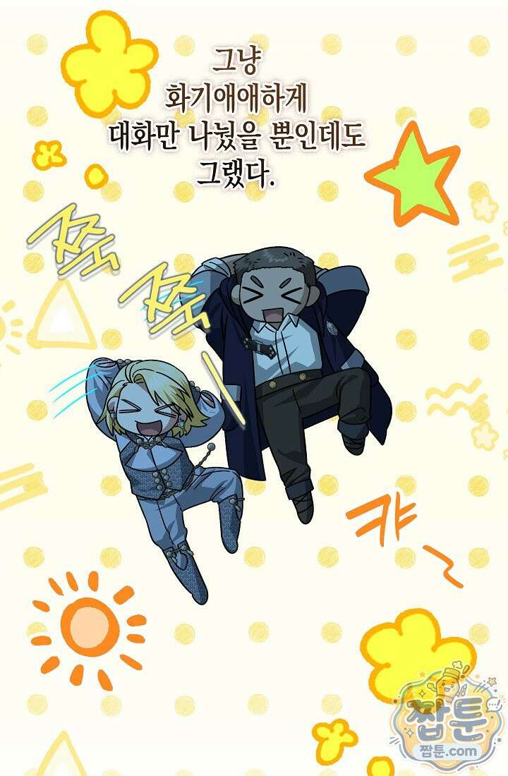 피폐 역하렘 남주들의 막내 처제가 되었다 74화 32