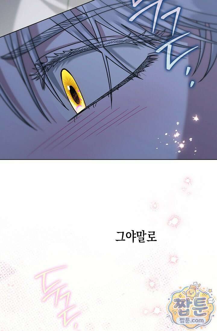 피폐 역하렘 남주들의 막내 처제가 되었다 74화 38
