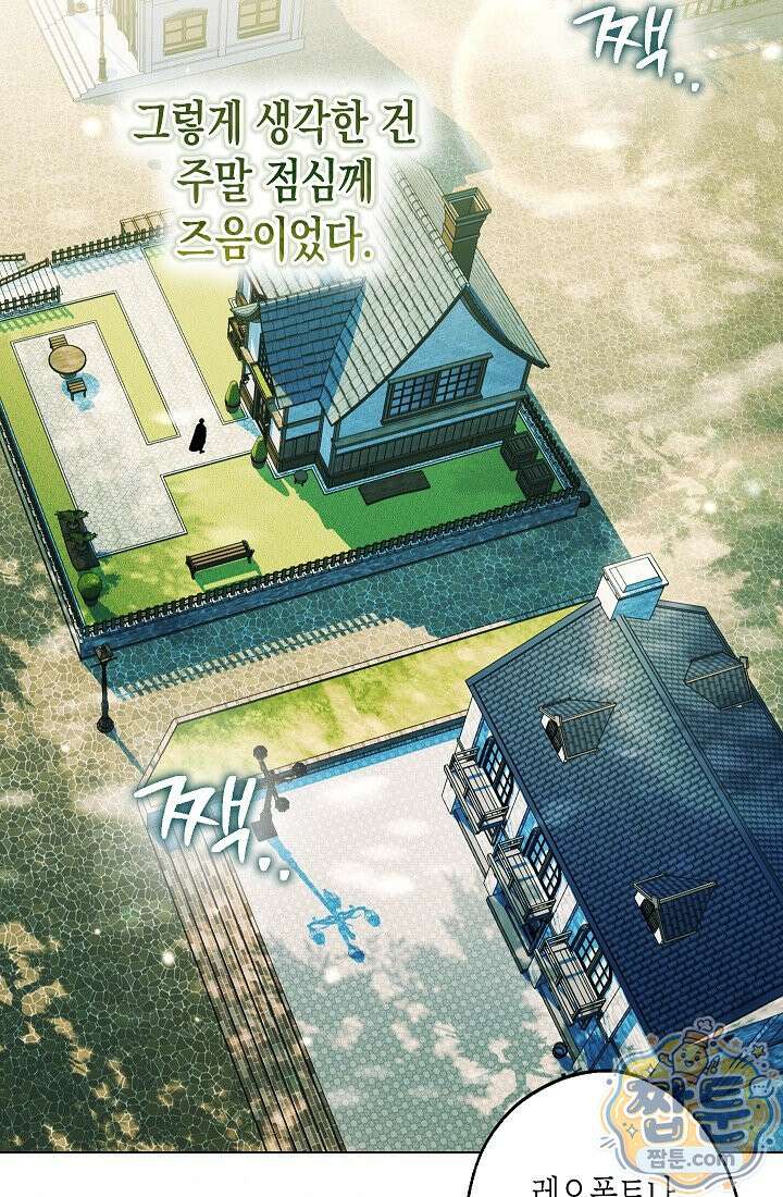 피폐 역하렘 남주들의 막내 처제가 되었다 74화 43