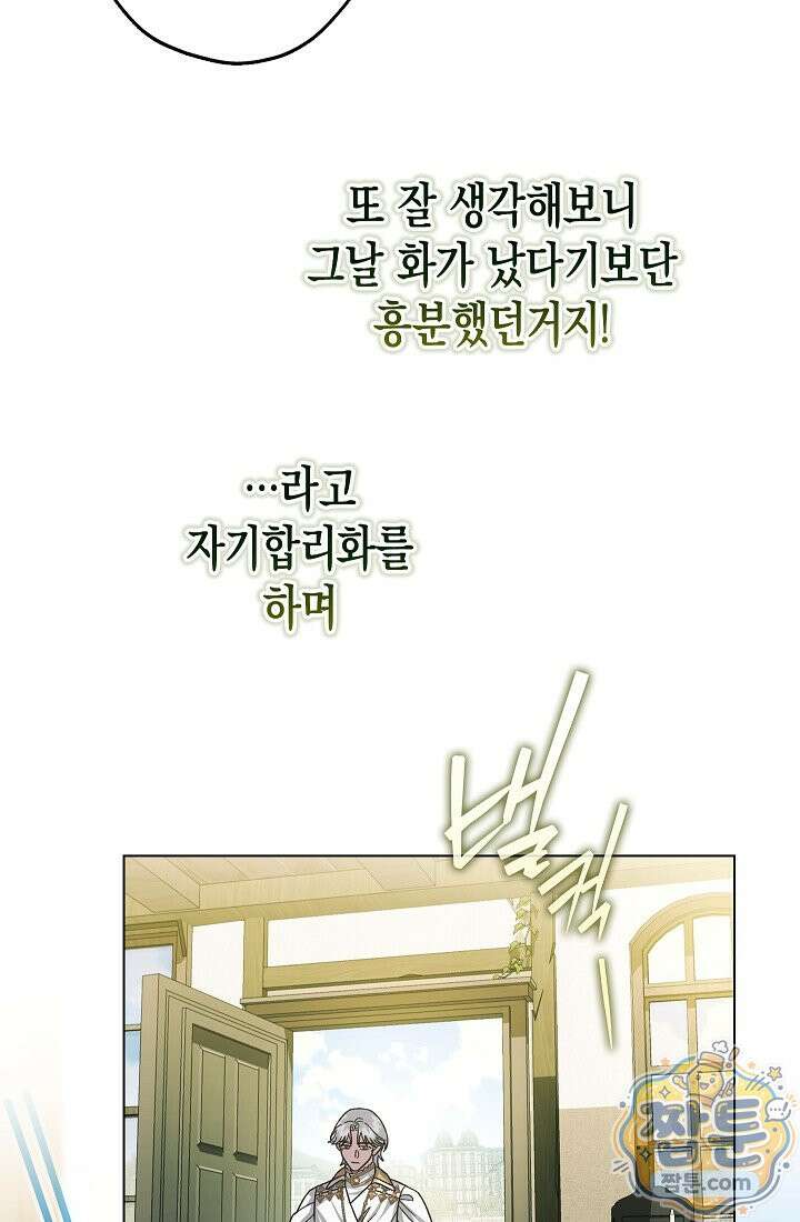 피폐 역하렘 남주들의 막내 처제가 되었다 74화 47