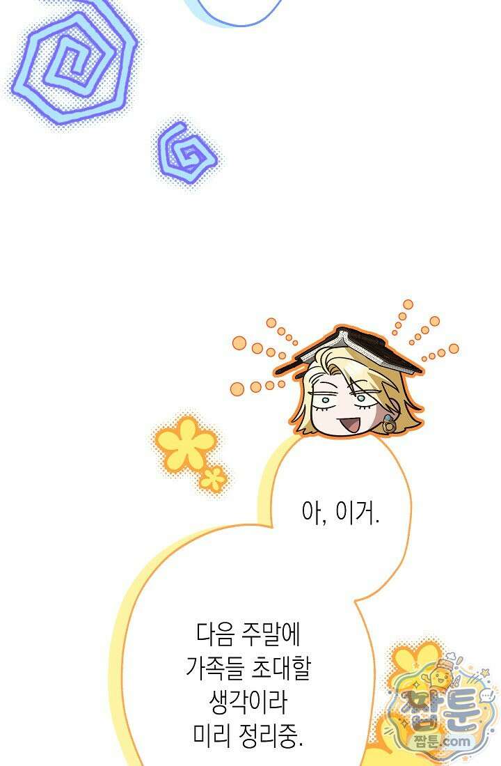 피폐 역하렘 남주들의 막내 처제가 되었다 74화 54