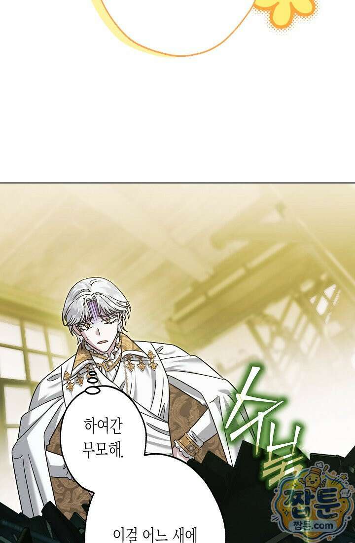 피폐 역하렘 남주들의 막내 처제가 되었다 74화 55