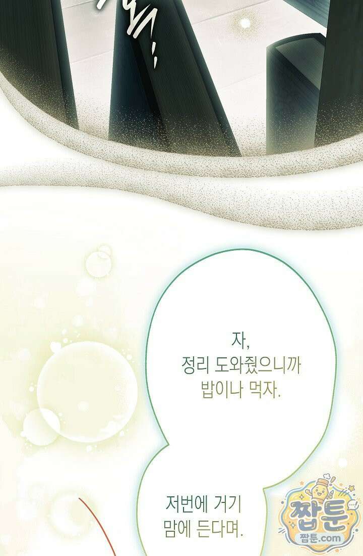 피폐 역하렘 남주들의 막내 처제가 되었다 74화 60