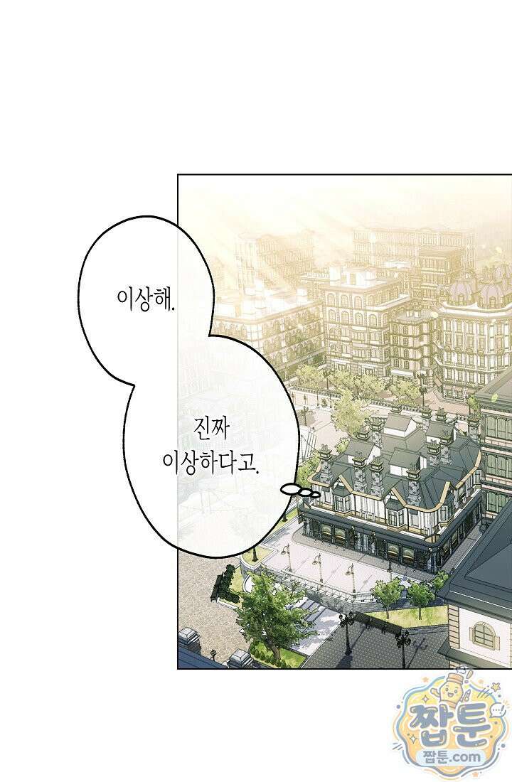 피폐 역하렘 남주들의 막내 처제가 되었다 74화 69