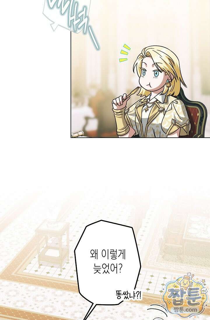피폐 역하렘 남주들의 막내 처제가 되었다 74화 105