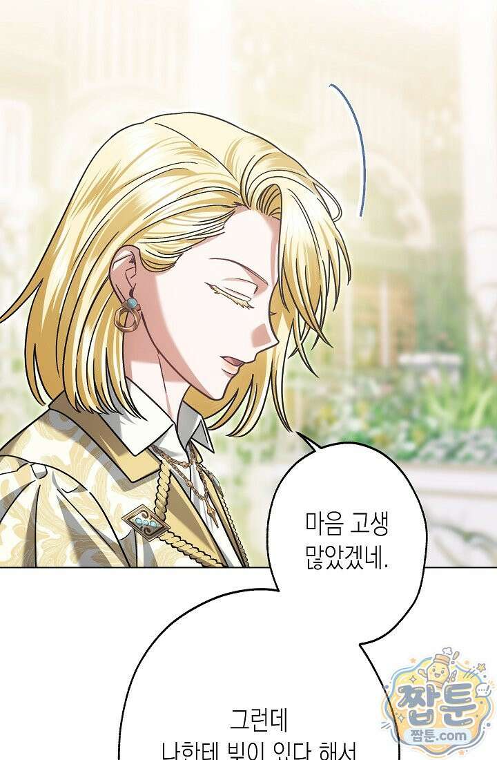 피폐 역하렘 남주들의 막내 처제가 되었다 74화 115