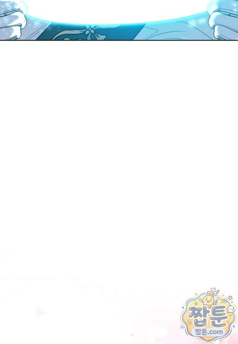말단 공무원은 출세가 하고 싶어서 64화 3