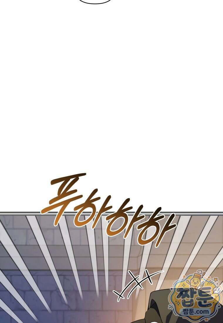 말단 공무원은 출세가 하고 싶어서 64화 11