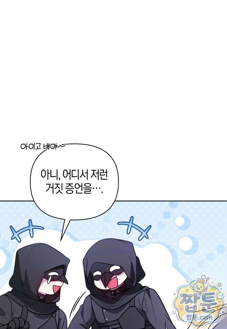 말단 공무원은 출세가 하고 싶어서 64화 13