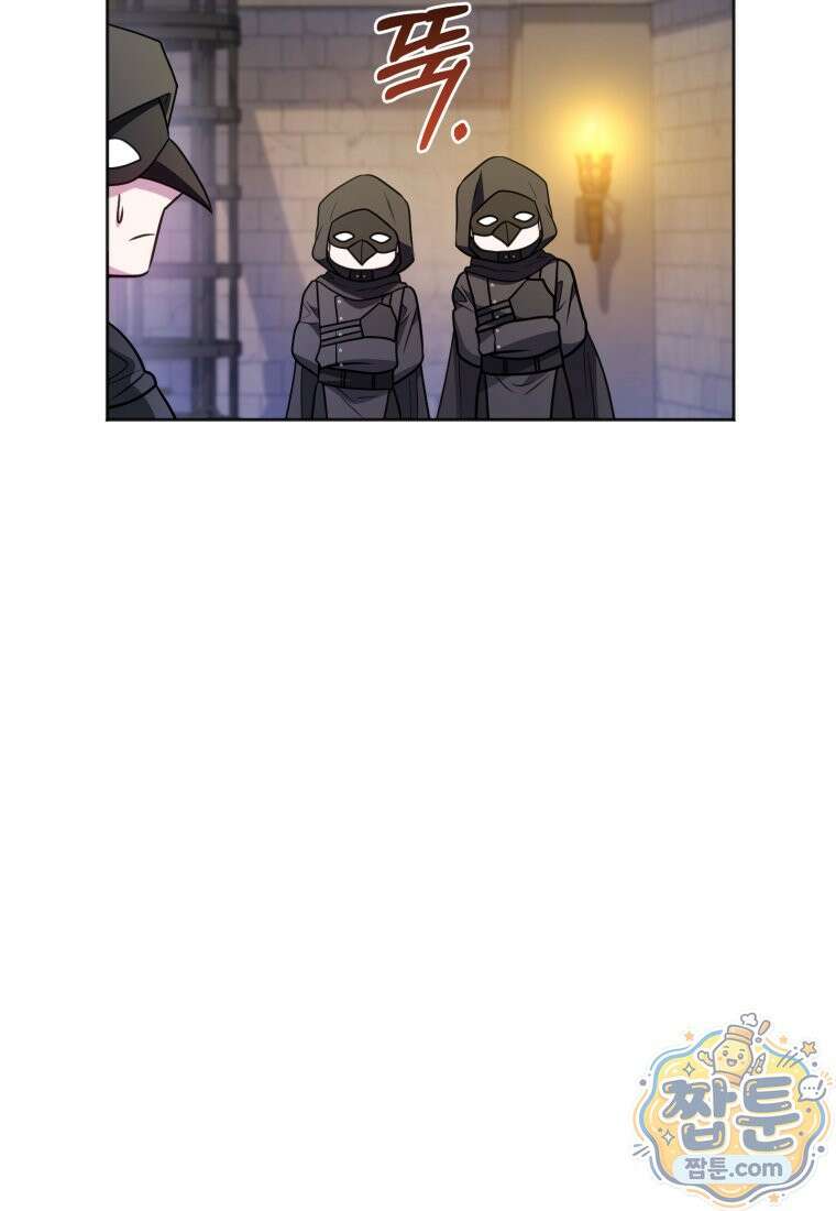 말단 공무원은 출세가 하고 싶어서 64화 17