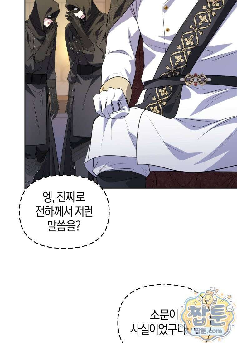 말단 공무원은 출세가 하고 싶어서 64화 22