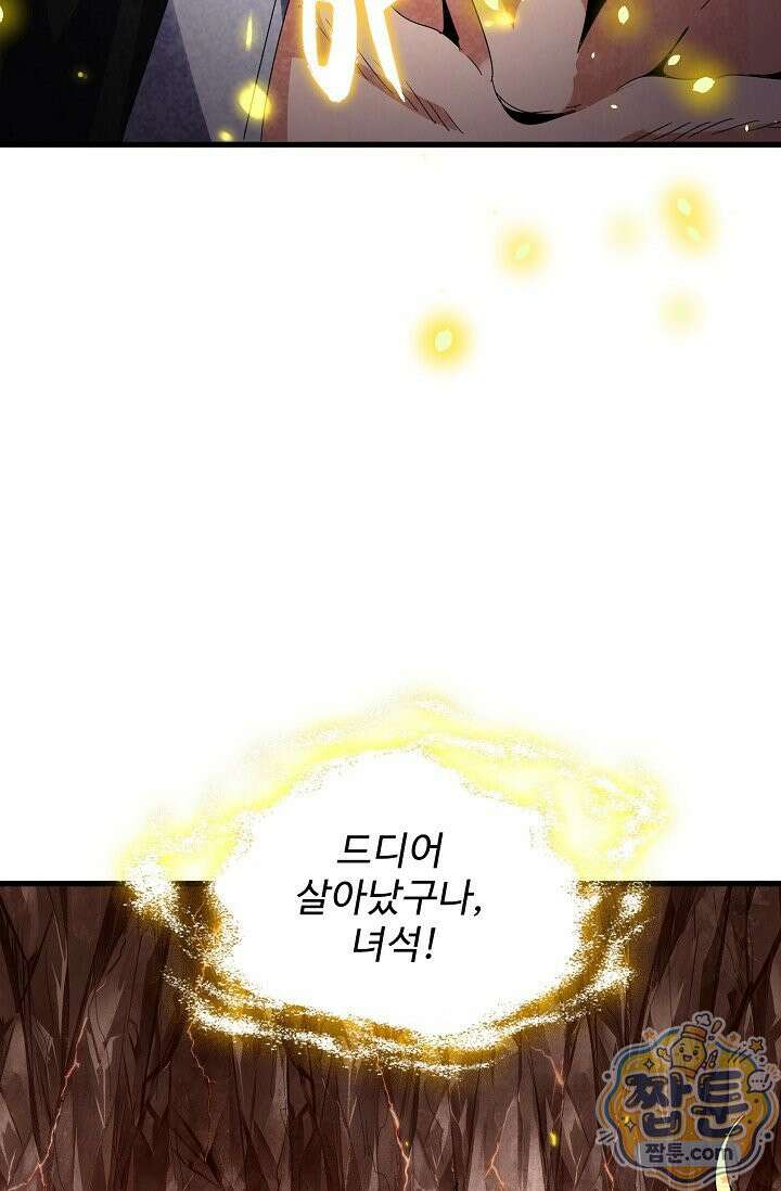 마황의 귀환 644화 15