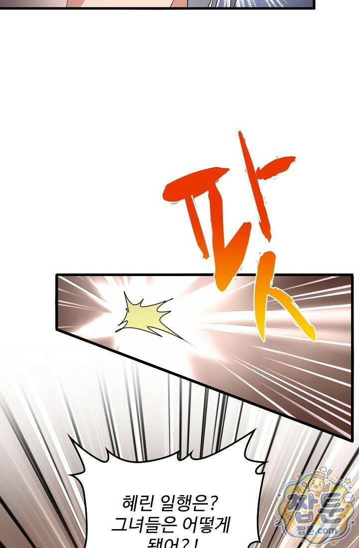 마황의 귀환 644화 22