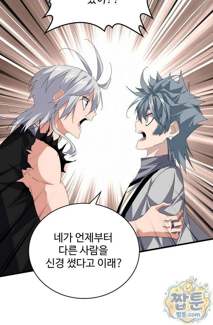 마황의 귀환 644화 23