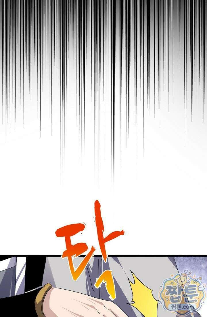 마황의 귀환 644화 26