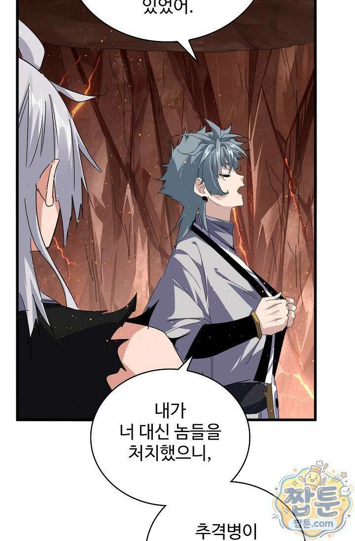 마황의 귀환 644화 28