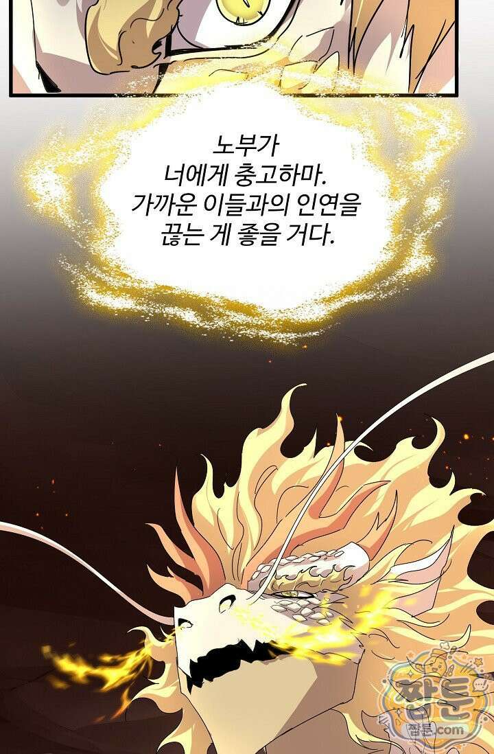 마황의 귀환 644화 33