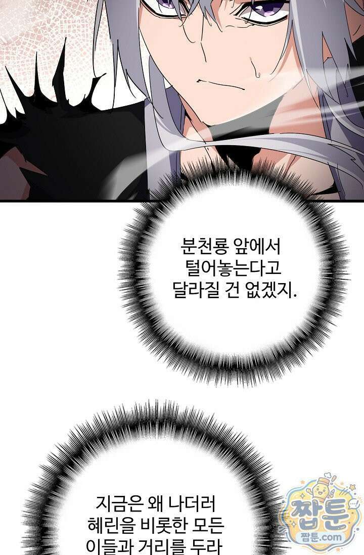 마황의 귀환 644화 49