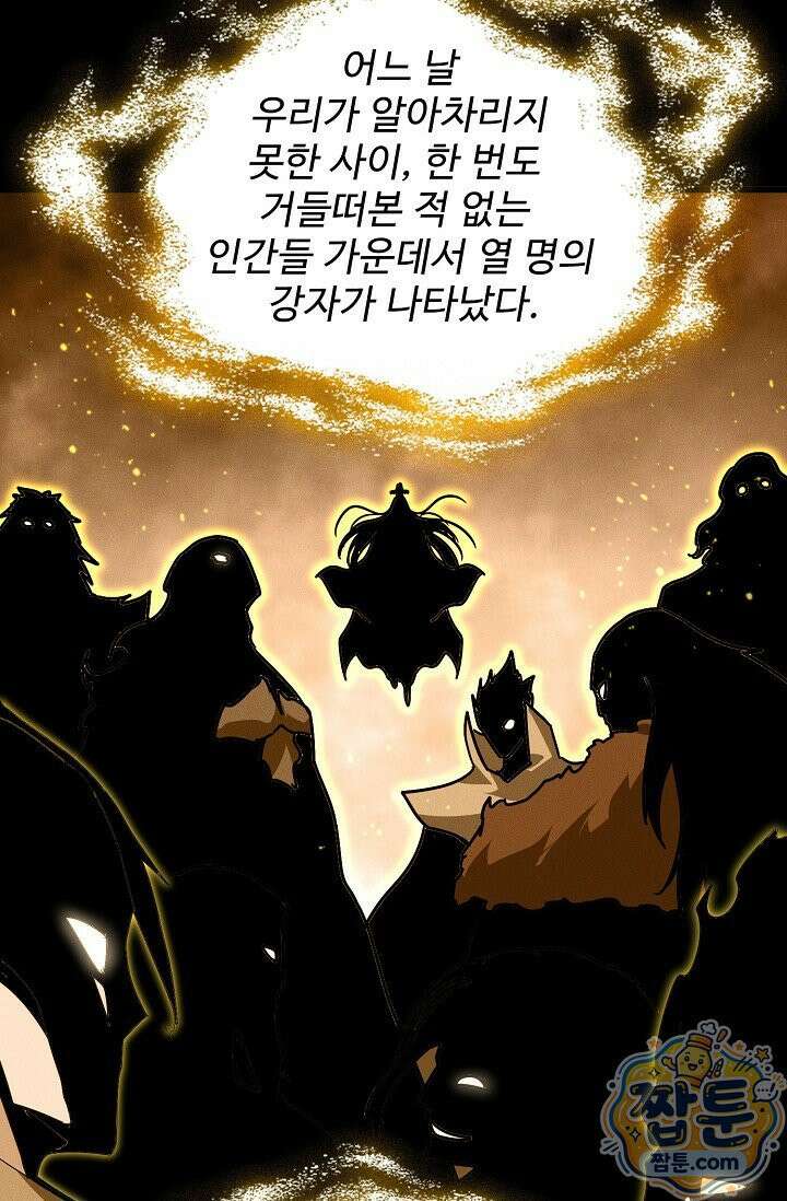마황의 귀환 644화 69