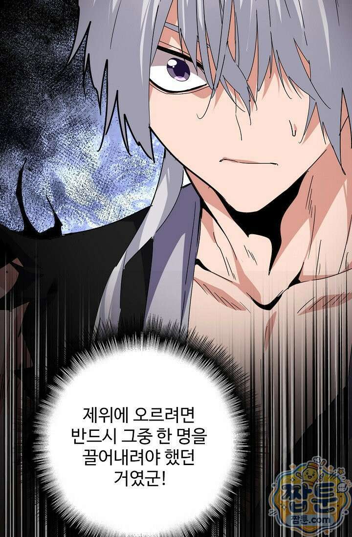 마황의 귀환 644화 99