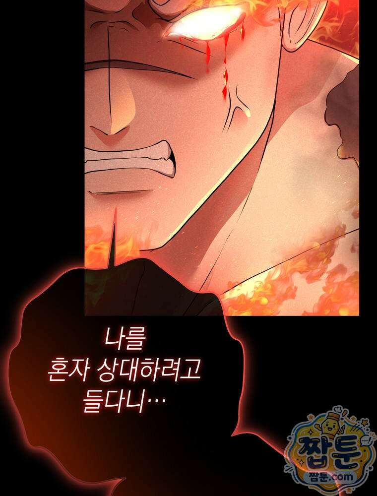 최약체 마왕의 스승이 되었다 27화 7