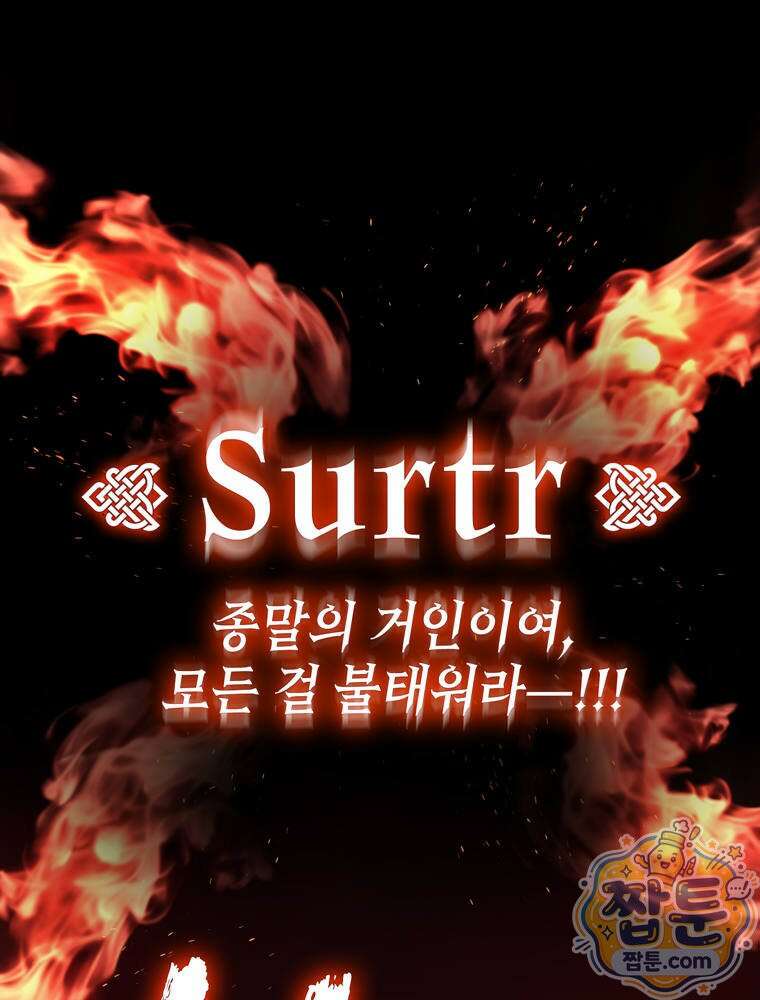 최약체 마왕의 스승이 되었다 27화 9