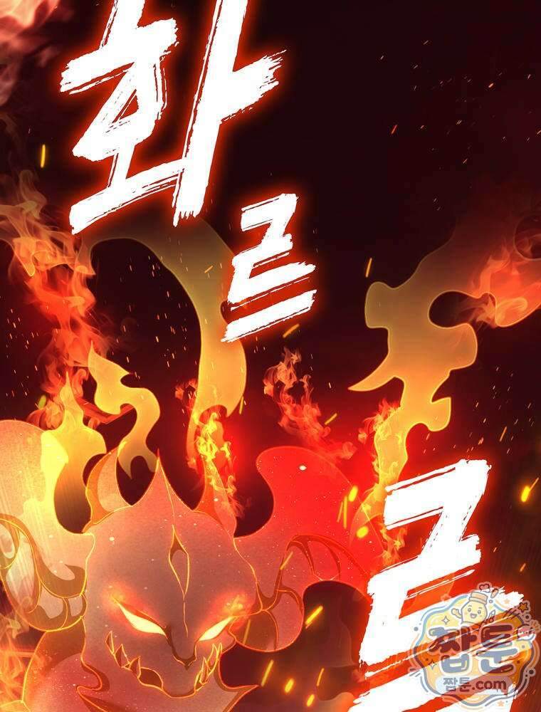 최약체 마왕의 스승이 되었다 27화 10
