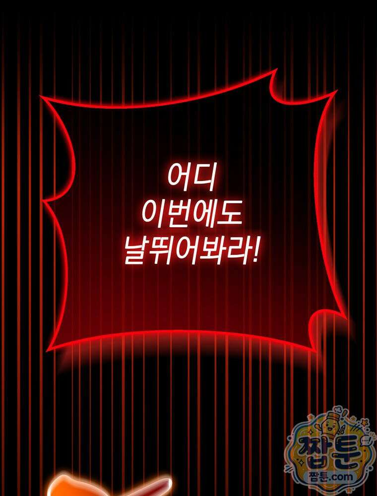 최약체 마왕의 스승이 되었다 27화 18