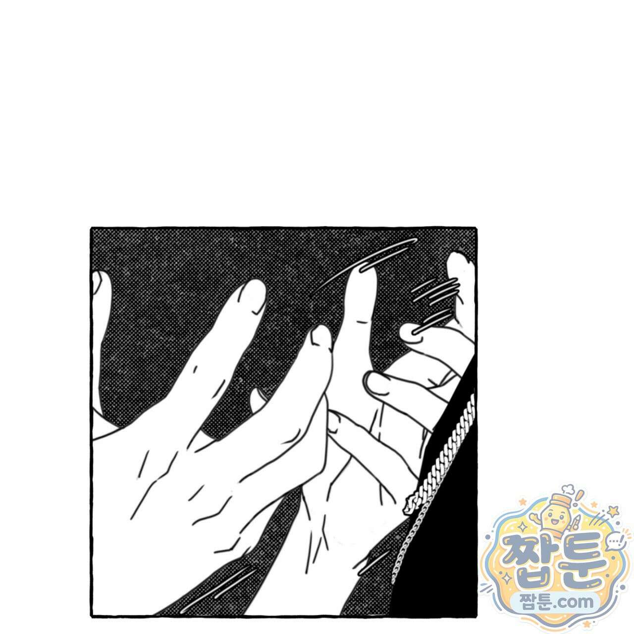 그루피 스위티 51화 14