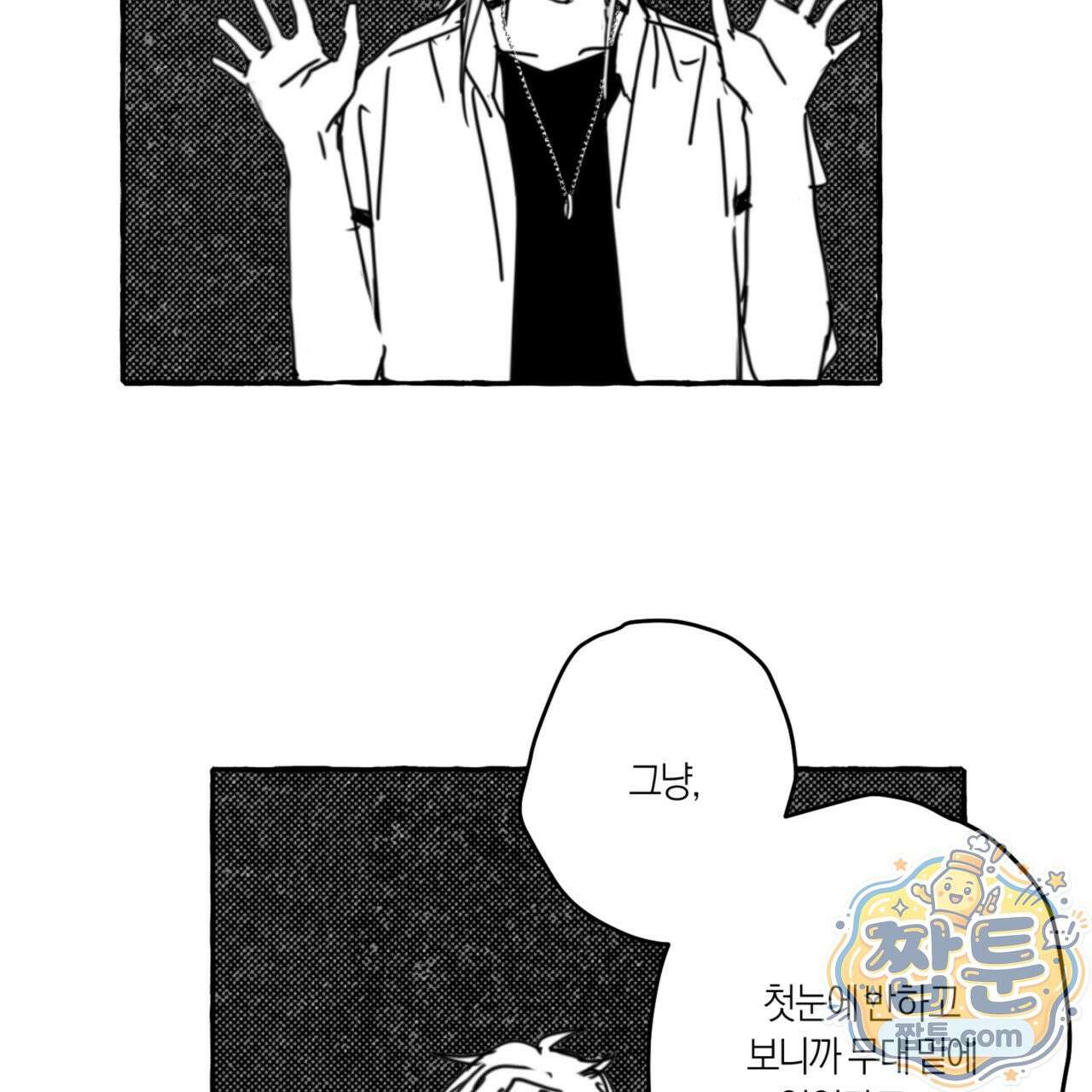 그루피 스위티 51화 18