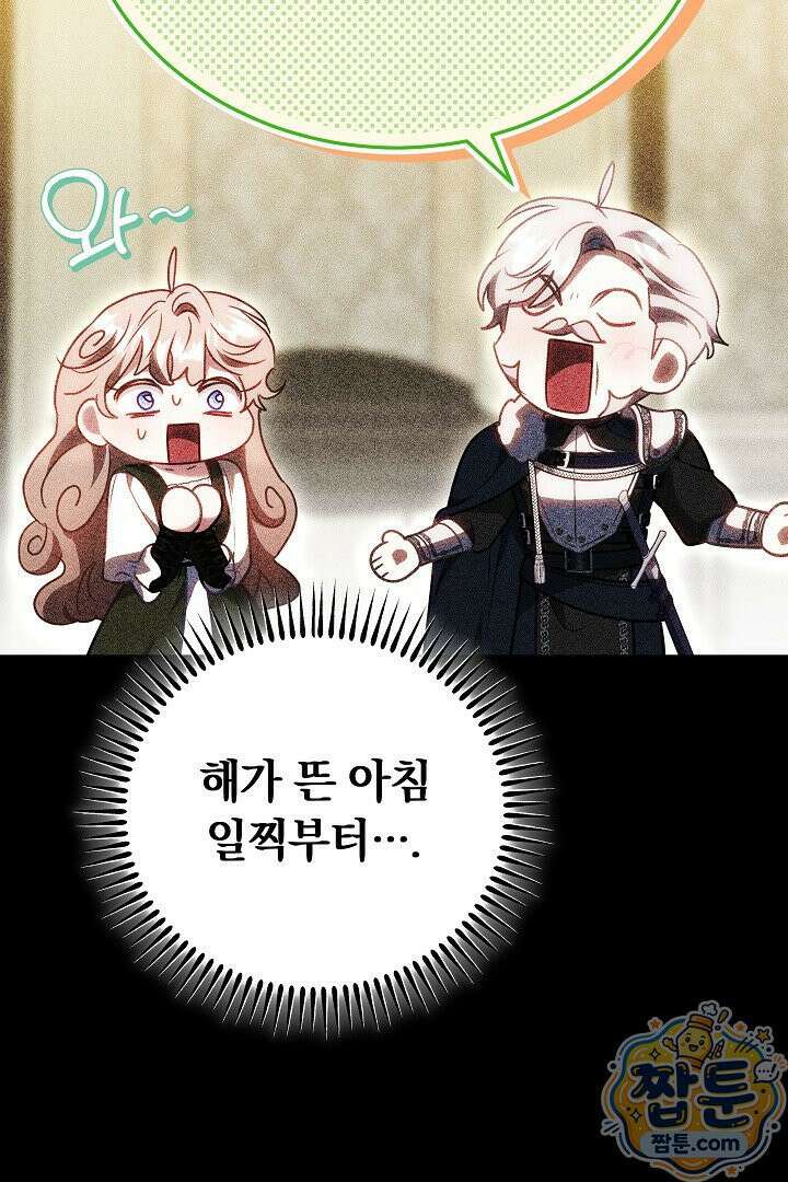 집순인데, 피폐감금물에 빙의해 버렸다 56화 15