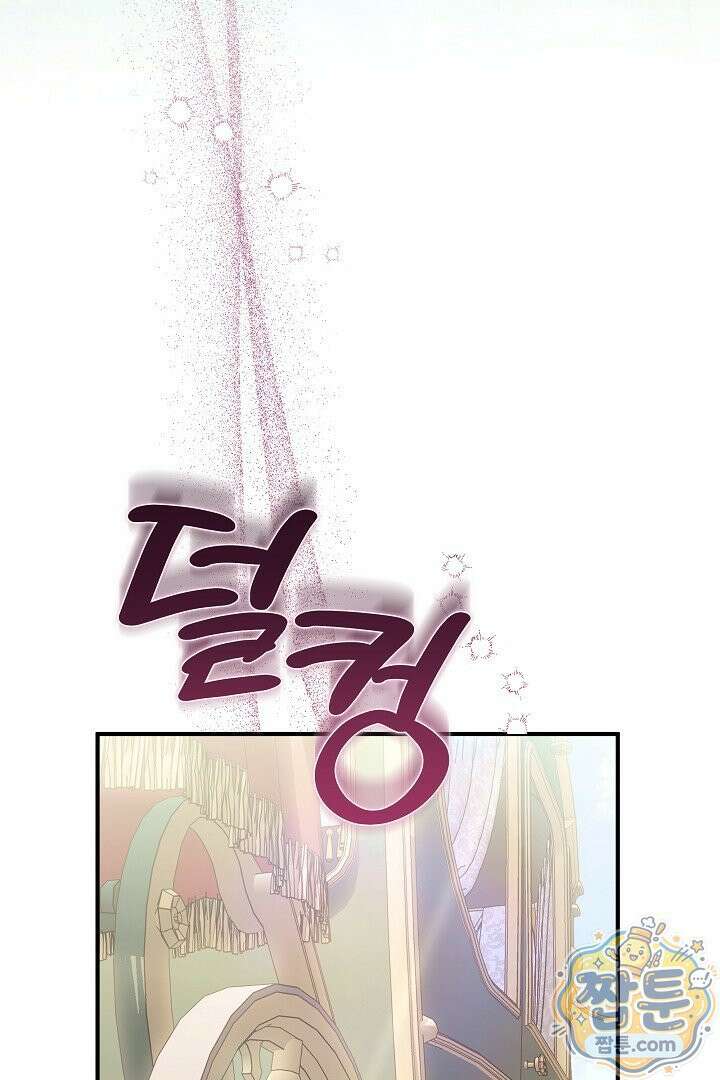집순인데, 피폐감금물에 빙의해 버렸다 56화 55