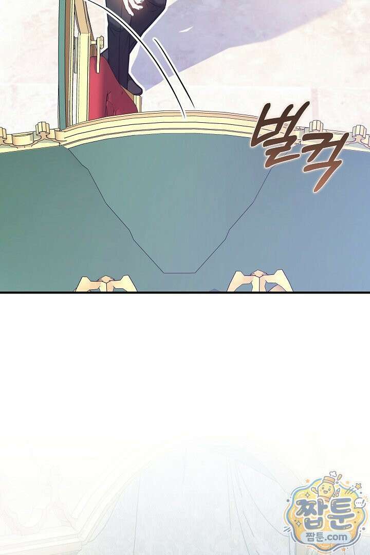 집순인데, 피폐감금물에 빙의해 버렸다 56화 58