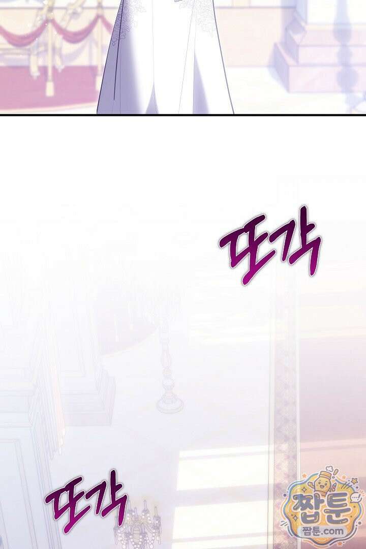 집순인데, 피폐감금물에 빙의해 버렸다 56화 68