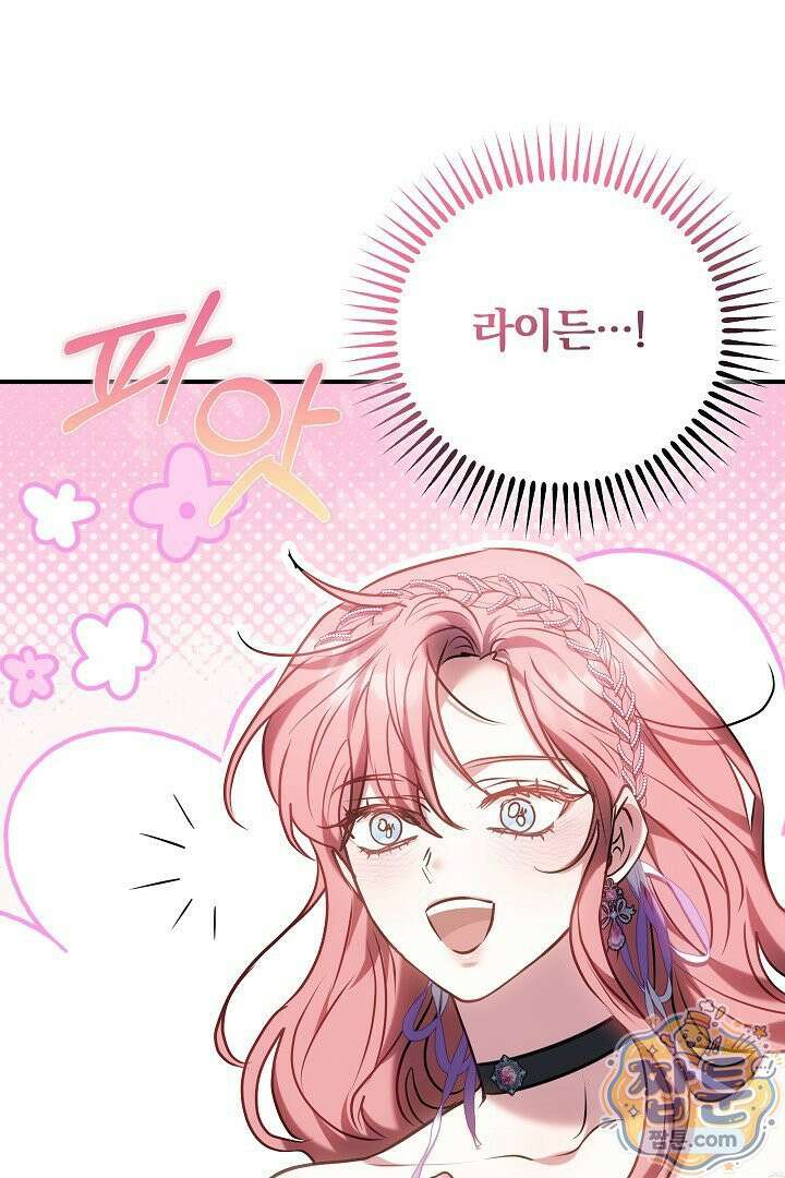 집순인데, 피폐감금물에 빙의해 버렸다 56화 90