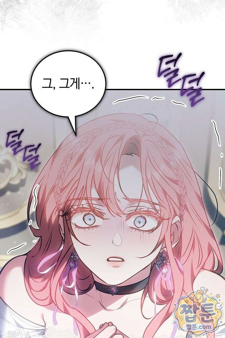 집순인데, 피폐감금물에 빙의해 버렸다 56화 125