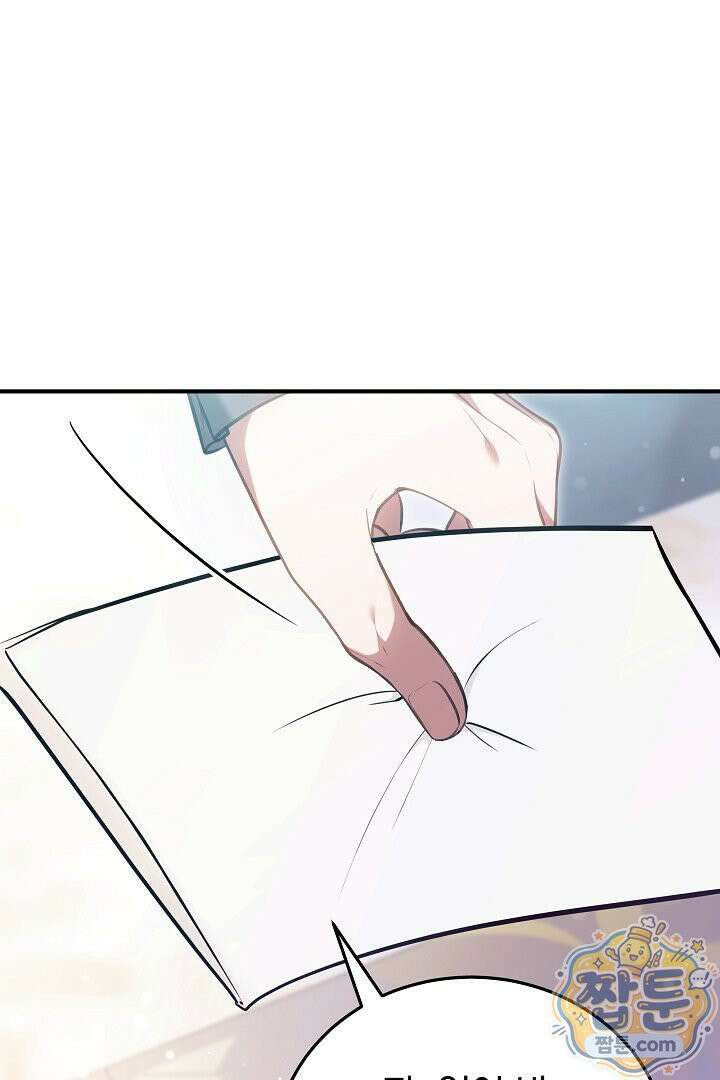 집순인데, 피폐감금물에 빙의해 버렸다 56화 127