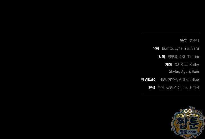 집순인데, 피폐감금물에 빙의해 버렸다 56화 141