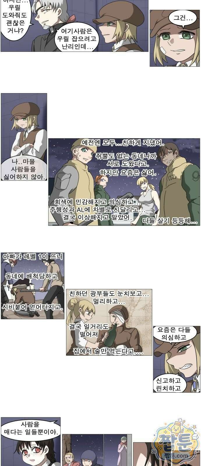 나이트런 문 나이트런 문 신세계 2부 016화 5