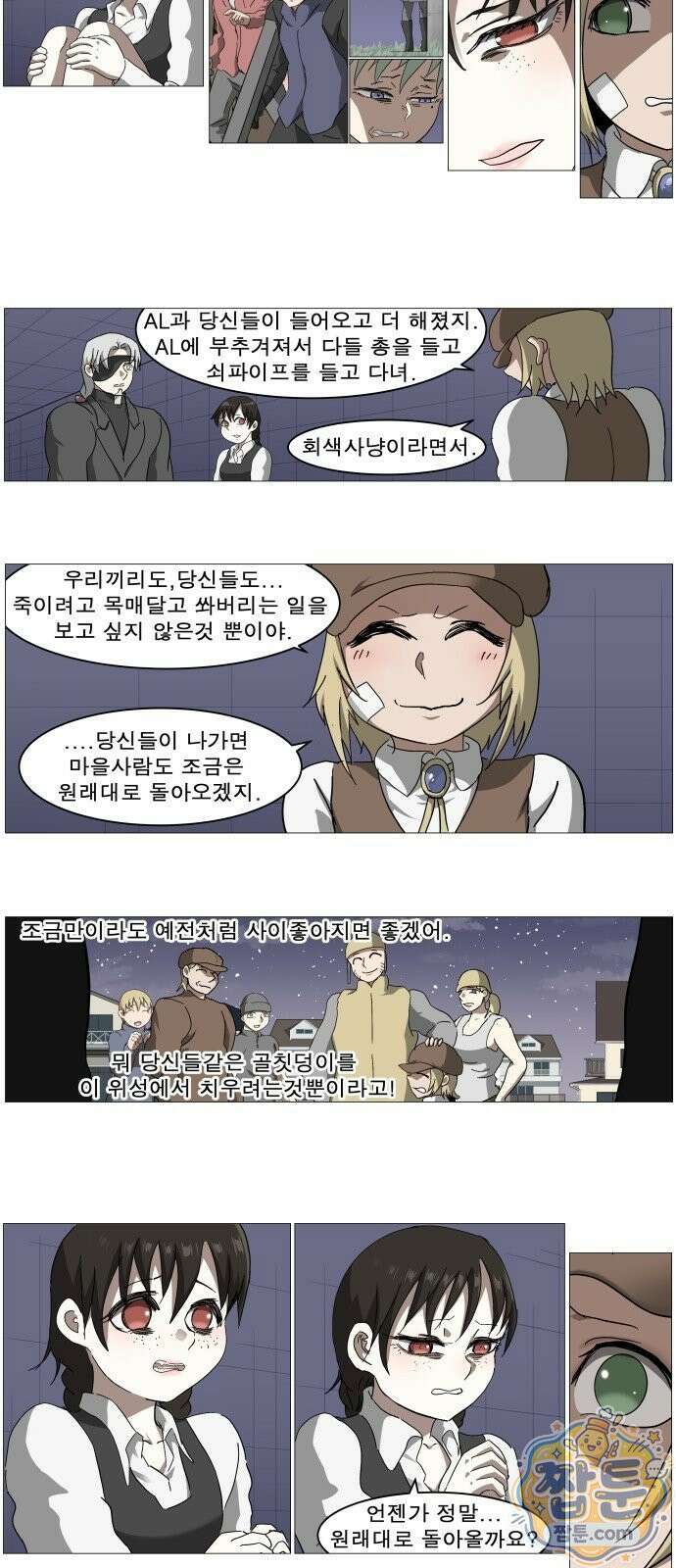 나이트런 문 나이트런 문 신세계 2부 016화 6