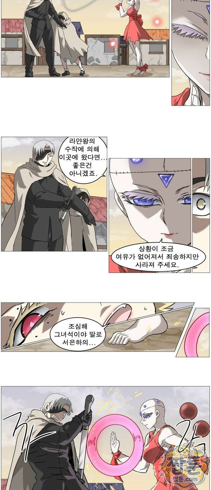나이트런 문 나이트런 문 신세계 2부 022화 3
