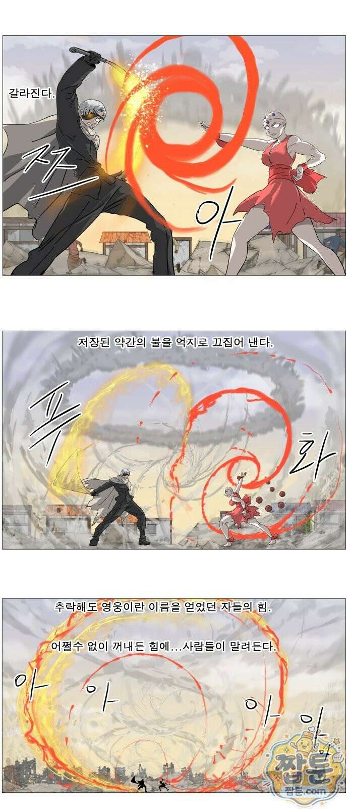 나이트런 문 나이트런 문 신세계 2부 022화 5