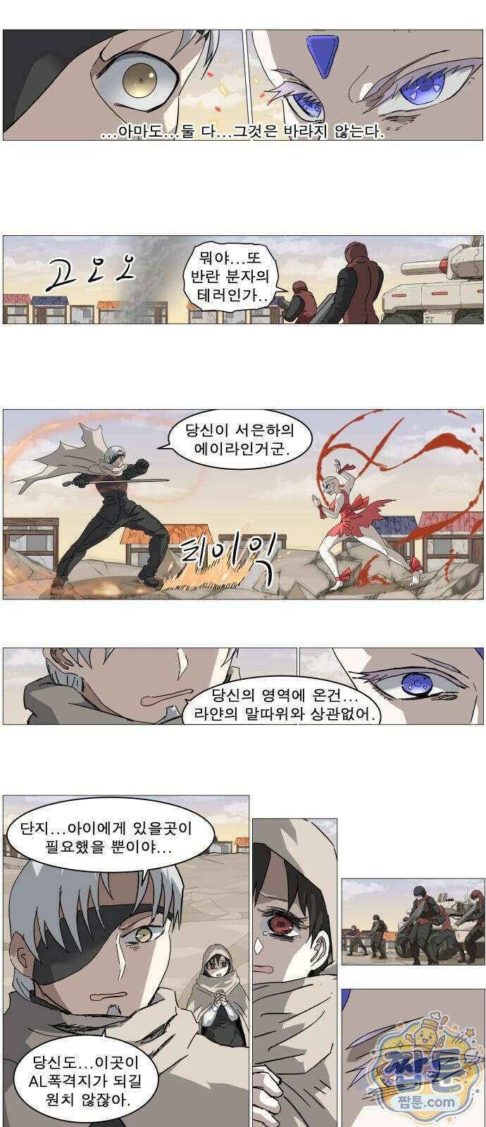 나이트런 문 나이트런 문 신세계 2부 022화 6