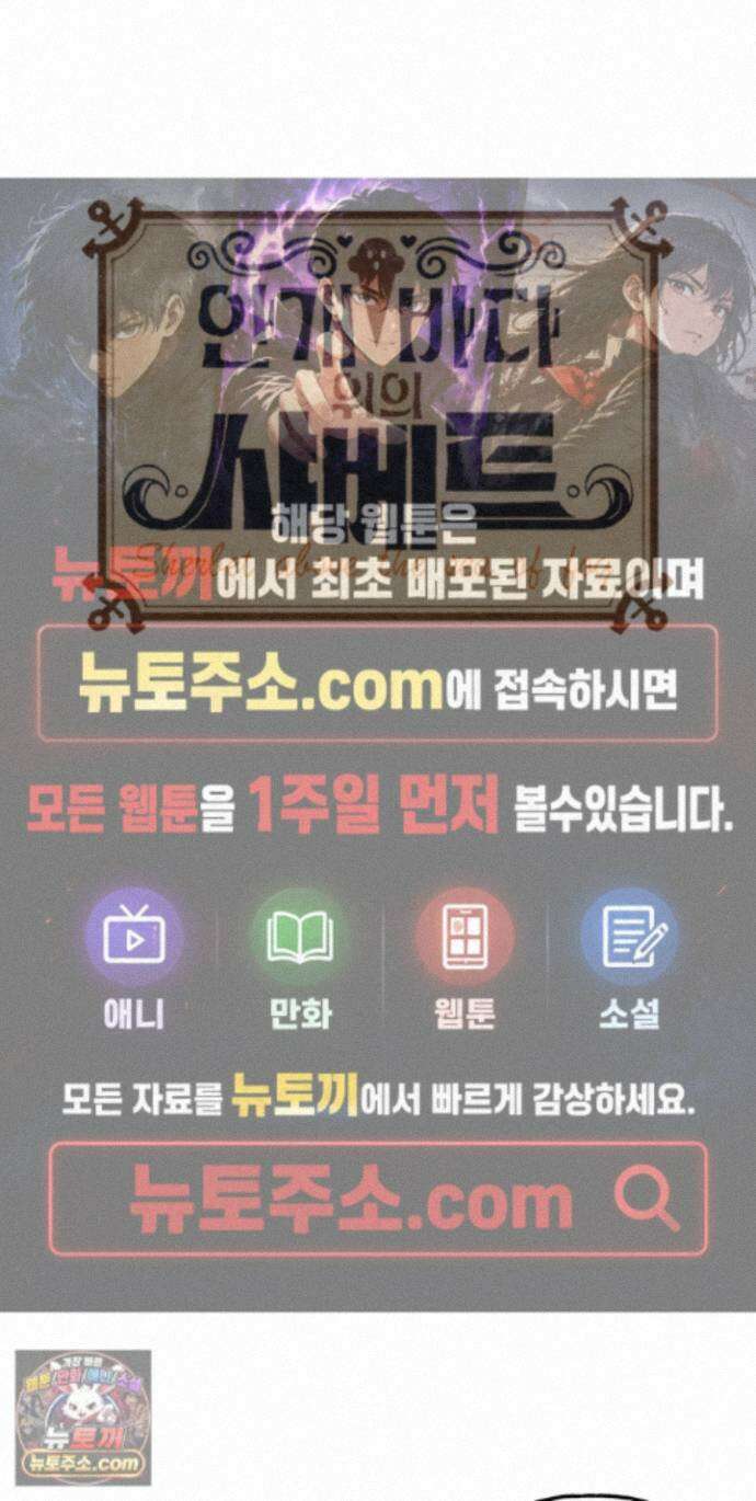 안개 바다 위의 샤베트 75화 1