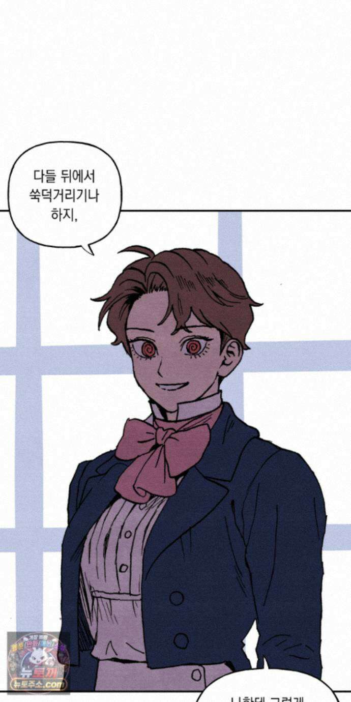 안개 바다 위의 샤베트 75화 3