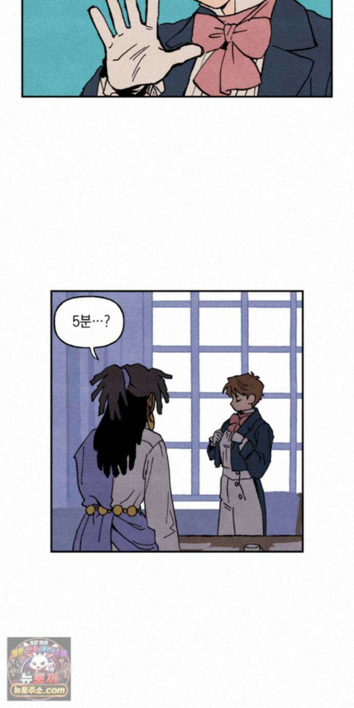 안개 바다 위의 샤베트 75화 6