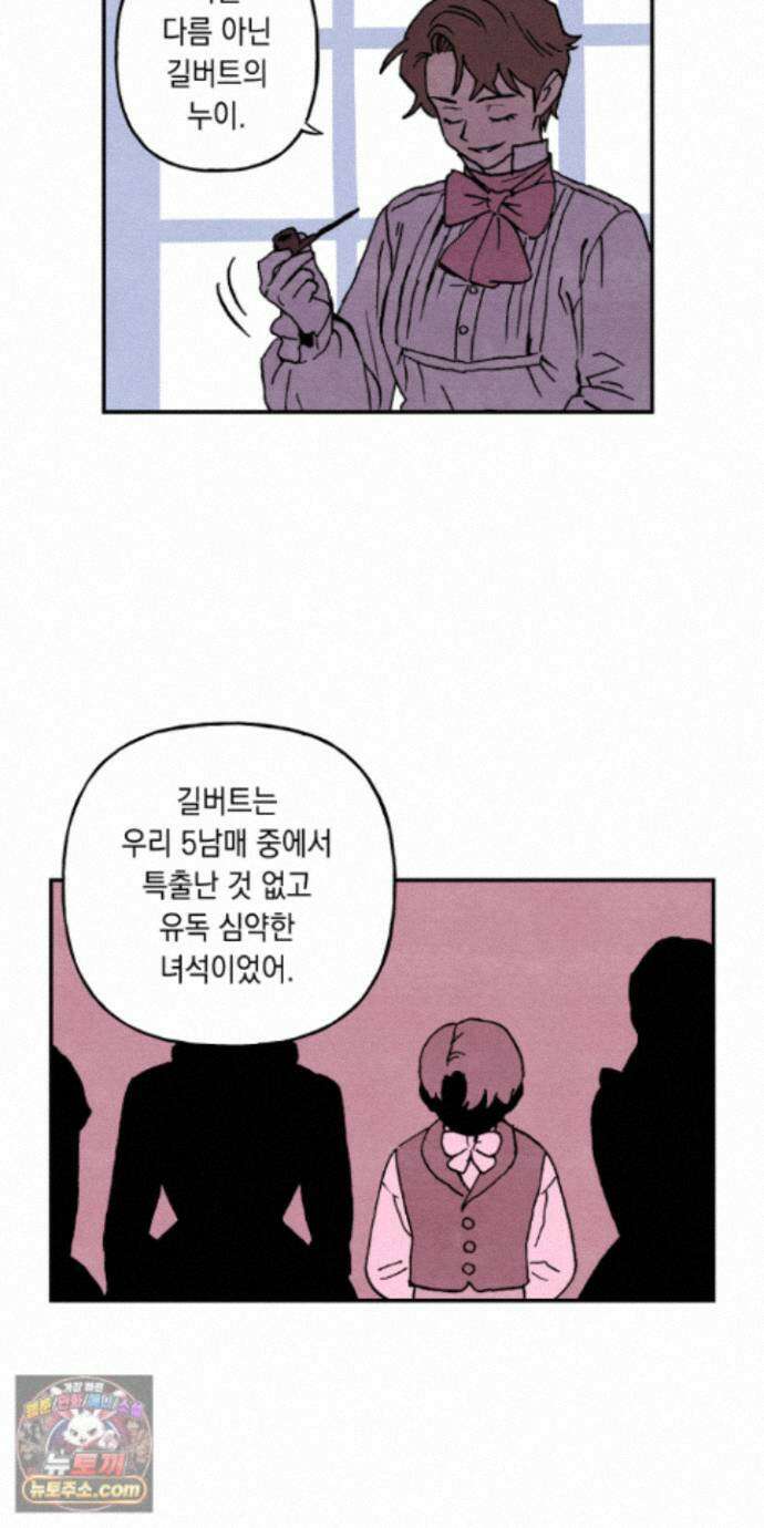 안개 바다 위의 샤베트 75화 10
